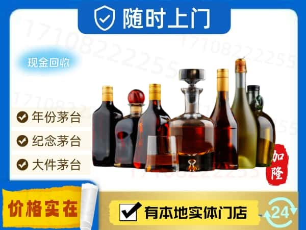 东昌府区回收威士忌洋酒空酒瓶